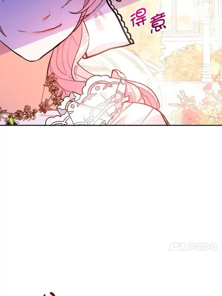 漫画《并不是想引诱男主》25.信第63张图
