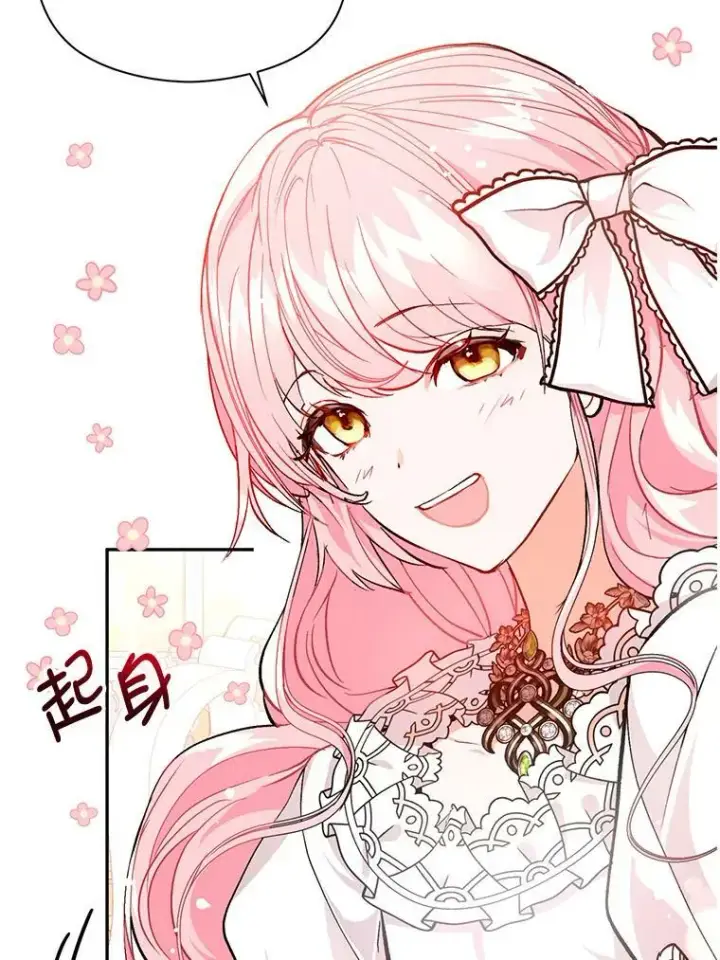 漫画《并不是想引诱男主》25.信第65张图