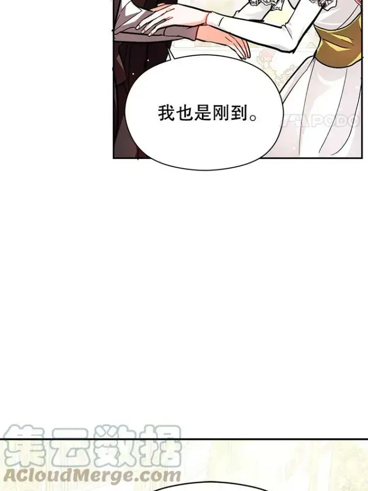 漫画《并不是想引诱男主》25.信第70张图