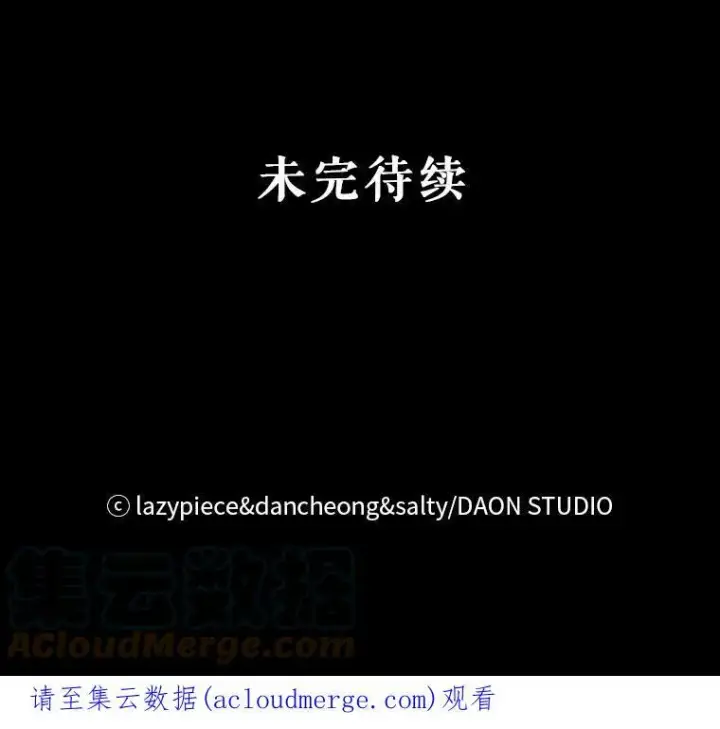 漫画《并不是想引诱男主》25.信第91张图