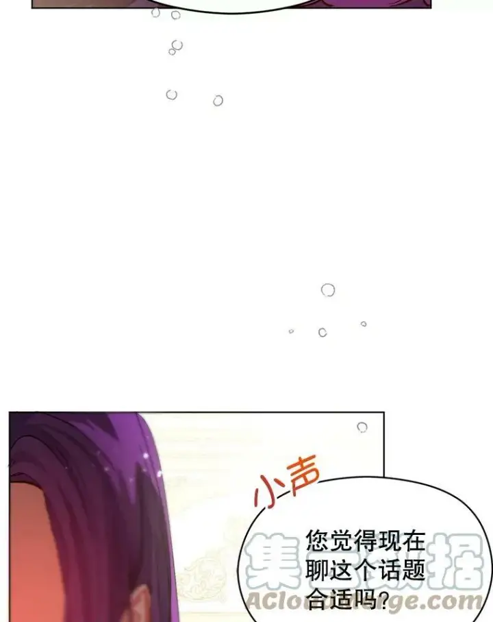 漫画《并不是想引诱男主》26.公爵会议第13张图