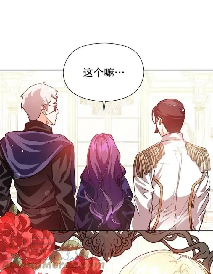 漫画《并不是想引诱男主》26.公爵会议第22张图