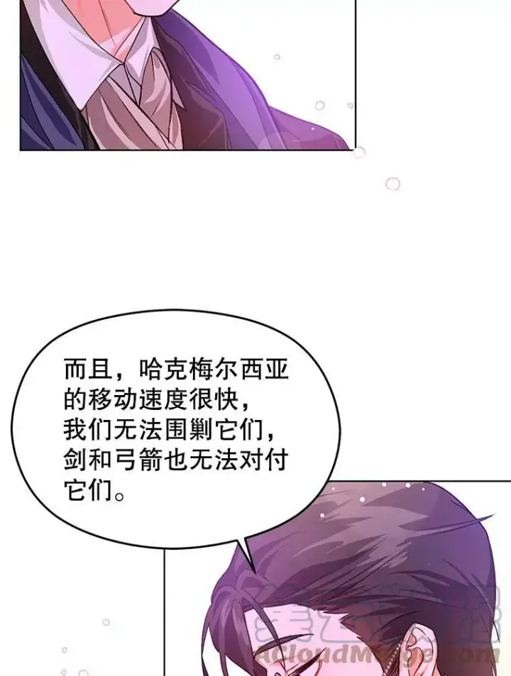 漫画《并不是想引诱男主》26.公爵会议第37张图