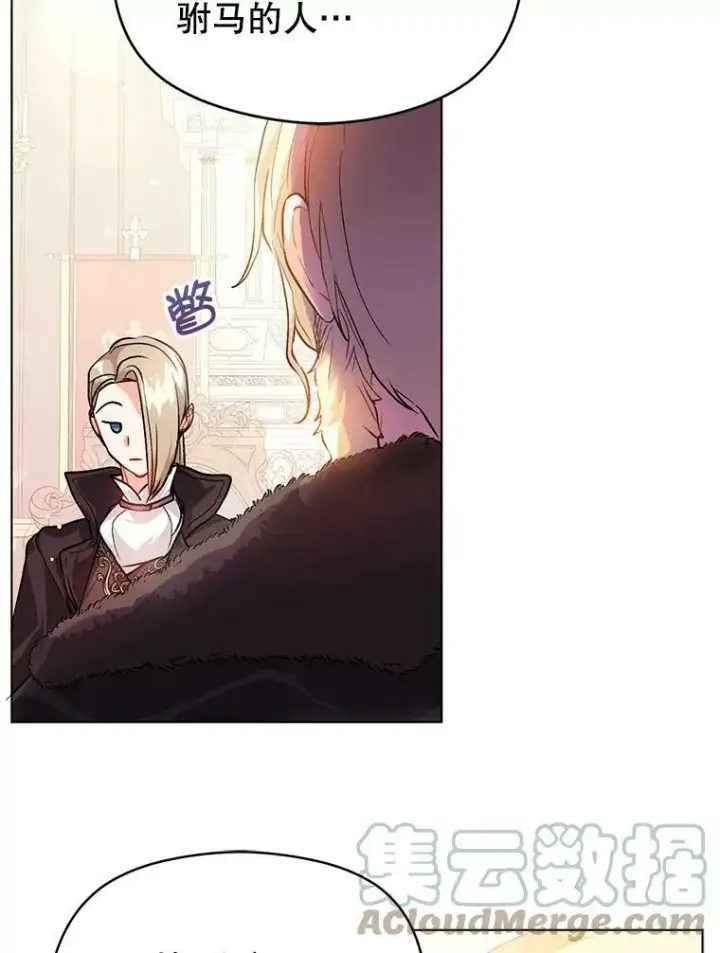 漫画《并不是想引诱男主》26.公爵会议第43张图