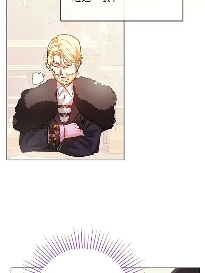 漫画《并不是想引诱男主》26.公爵会议第66张图