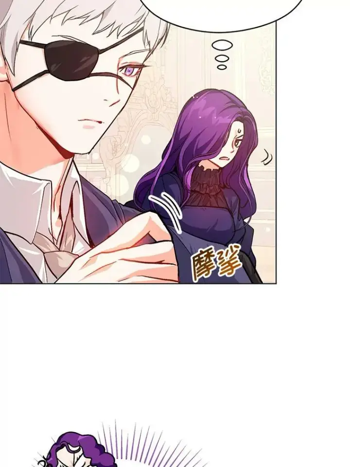 漫画《并不是想引诱男主》26.公爵会议第69张图