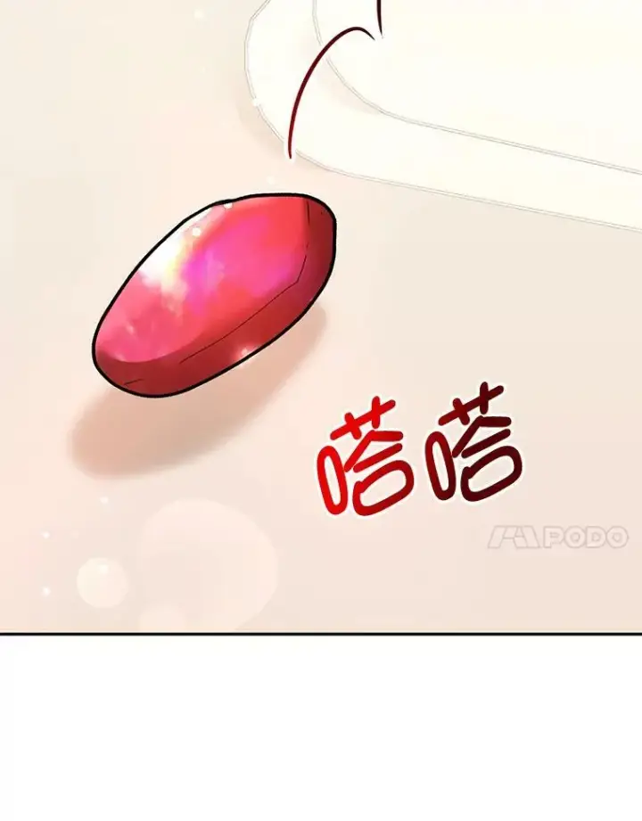 漫画《并不是想引诱男主》26.公爵会议第80张图