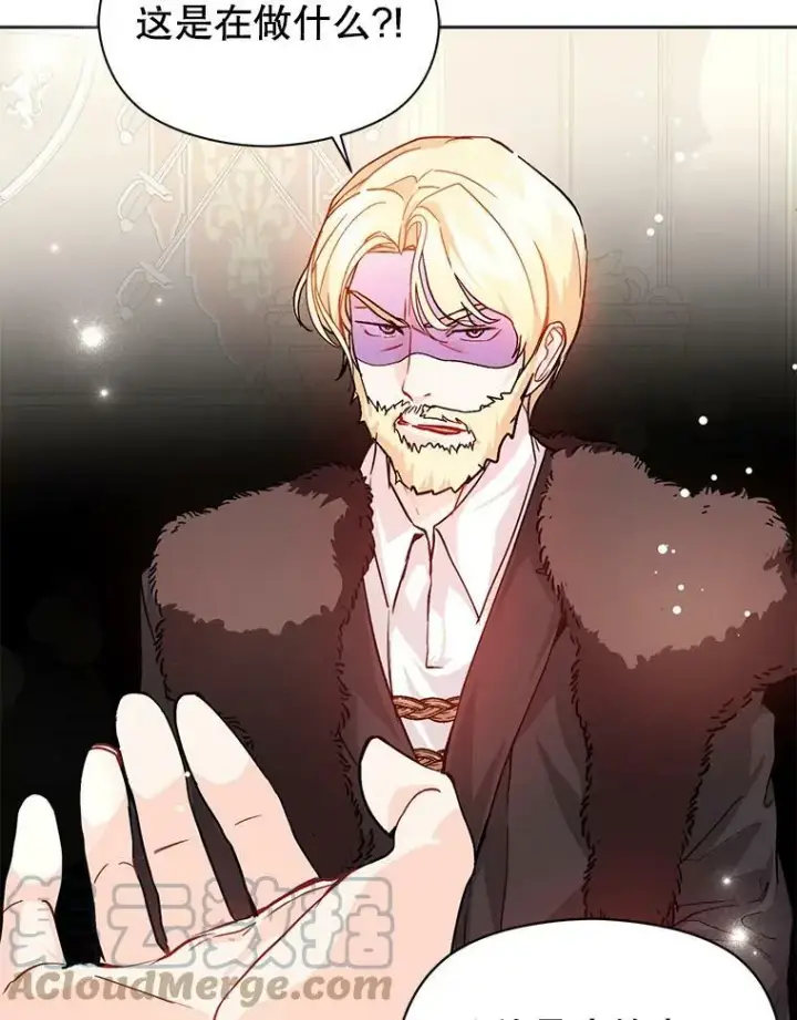 漫画《并不是想引诱男主》26.公爵会议第85张图