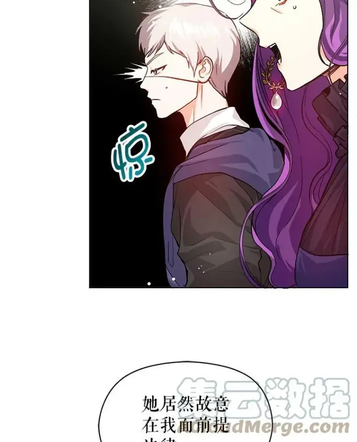 漫画《并不是想引诱男主》27.我想见面聊第10张图