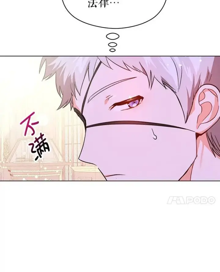 漫画《并不是想引诱男主》27.我想见面聊第11张图