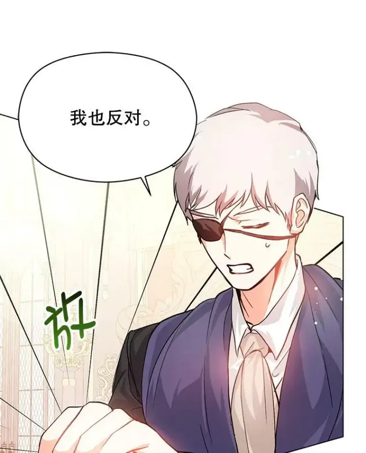 漫画《并不是想引诱男主》27.我想见面聊第12张图