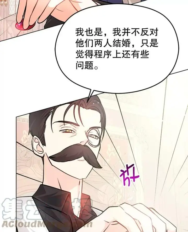 漫画《并不是想引诱男主》27.我想见面聊第13张图