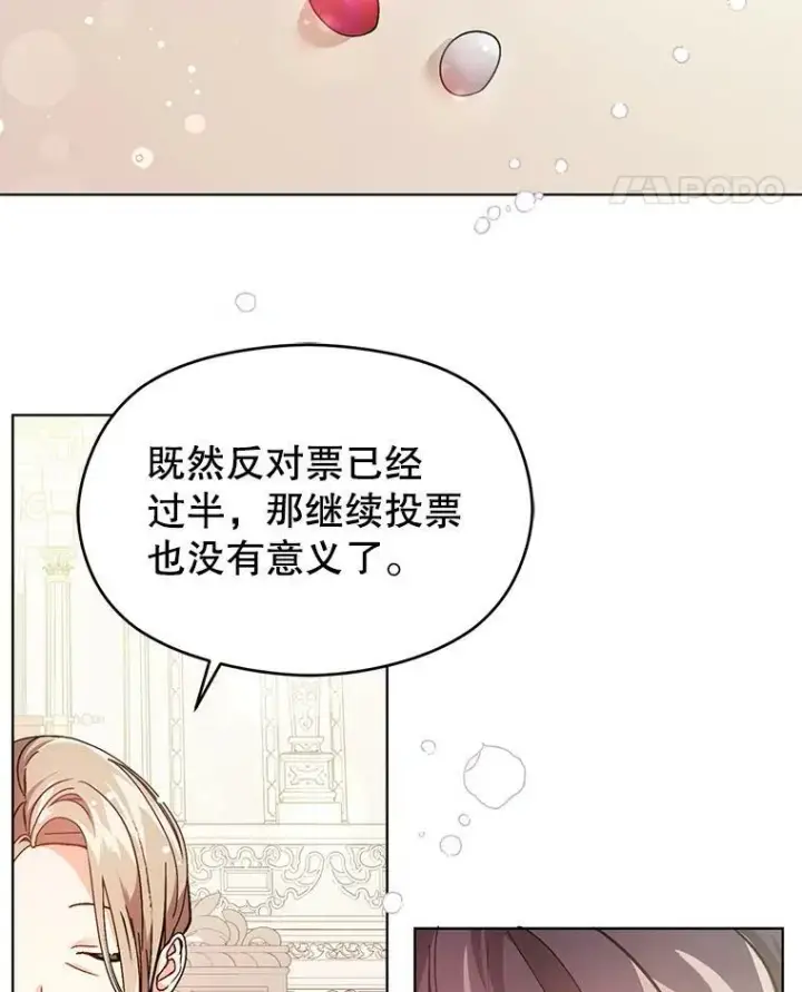 漫画《并不是想引诱男主》27.我想见面聊第15张图
