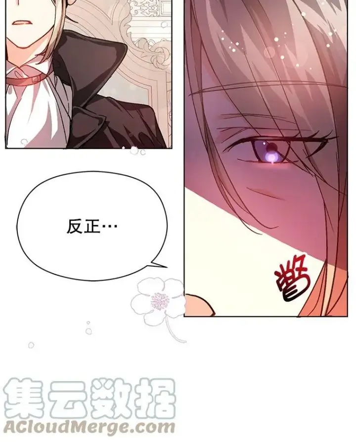 漫画《并不是想引诱男主》27.我想见面聊第16张图