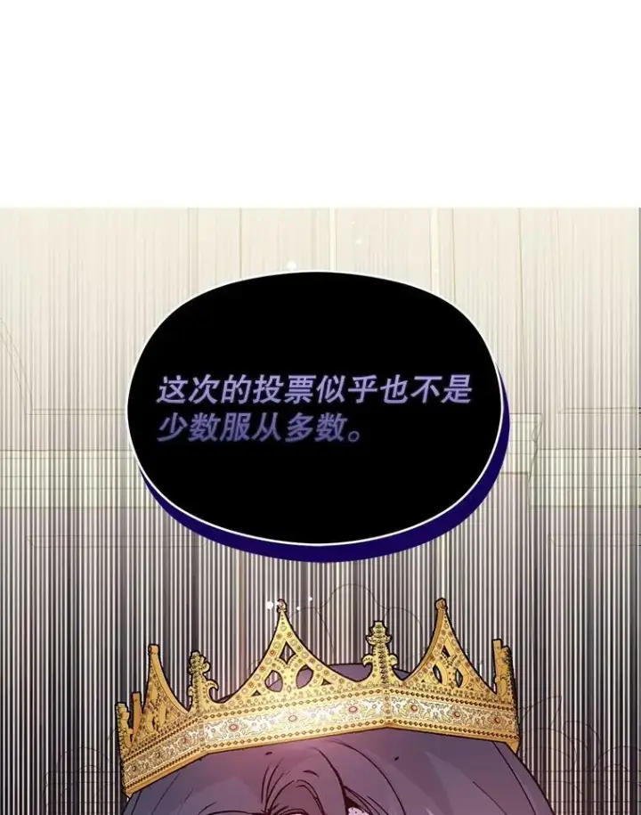 漫画《并不是想引诱男主》27.我想见面聊第17张图
