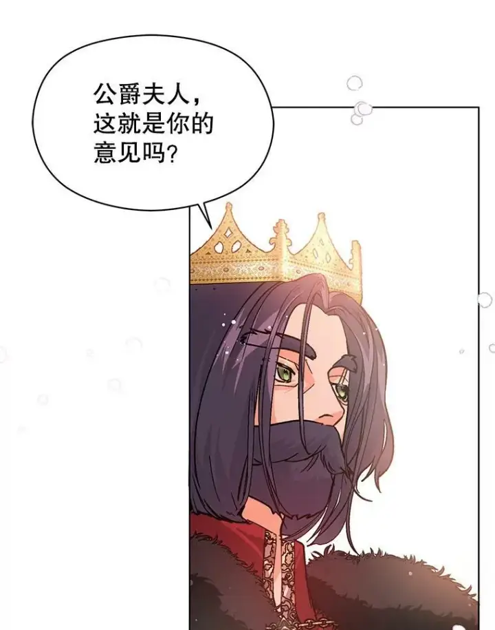 漫画《并不是想引诱男主》27.我想见面聊第20张图