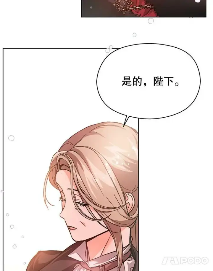漫画《并不是想引诱男主》27.我想见面聊第21张图