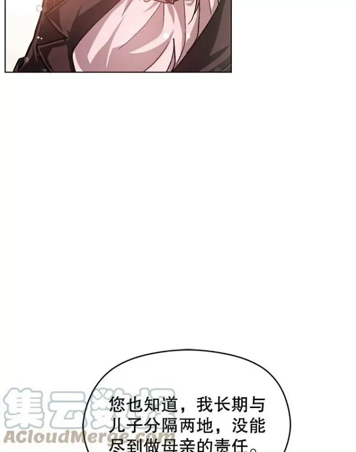 漫画《并不是想引诱男主》27.我想见面聊第22张图