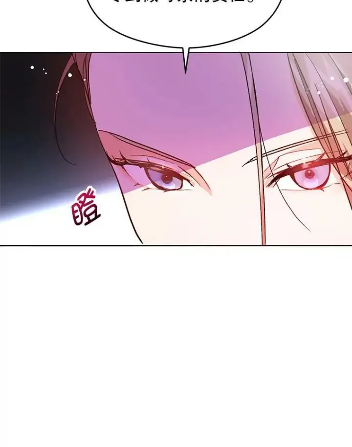 漫画《并不是想引诱男主》27.我想见面聊第23张图
