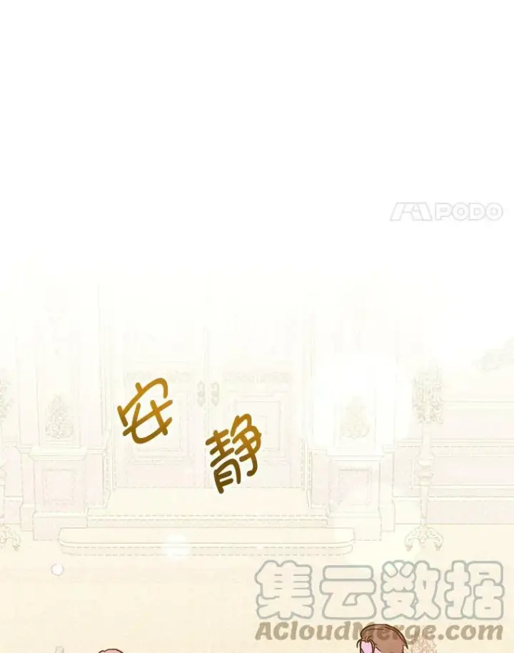 漫画《并不是想引诱男主》27.我想见面聊第25张图