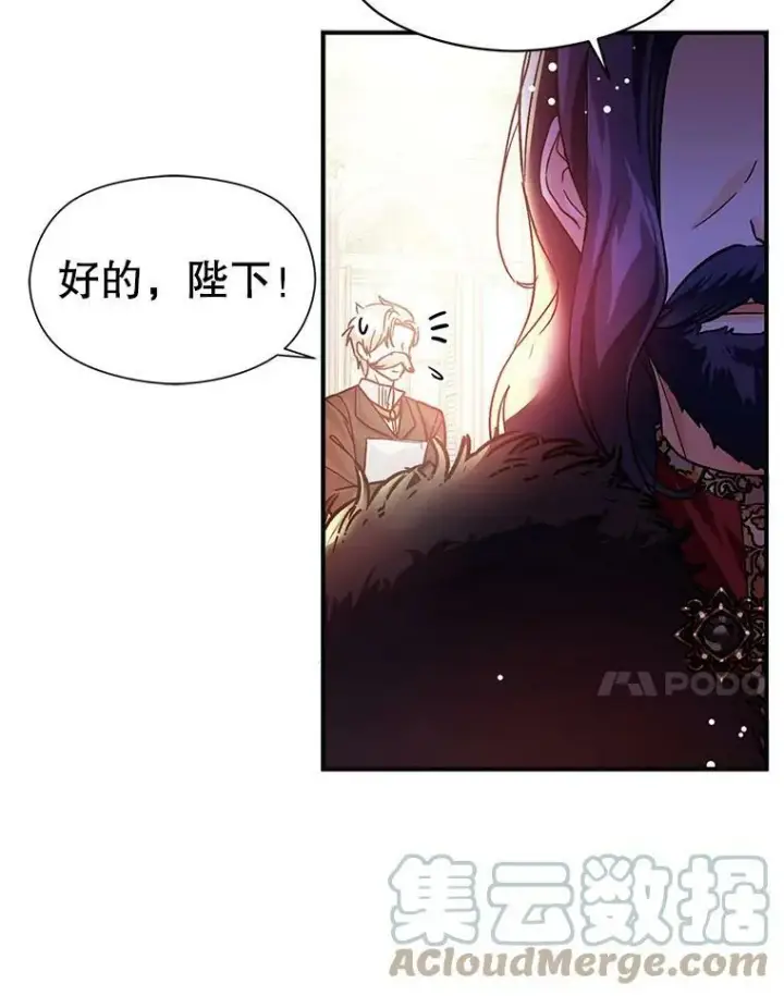 漫画《并不是想引诱男主》27.我想见面聊第28张图