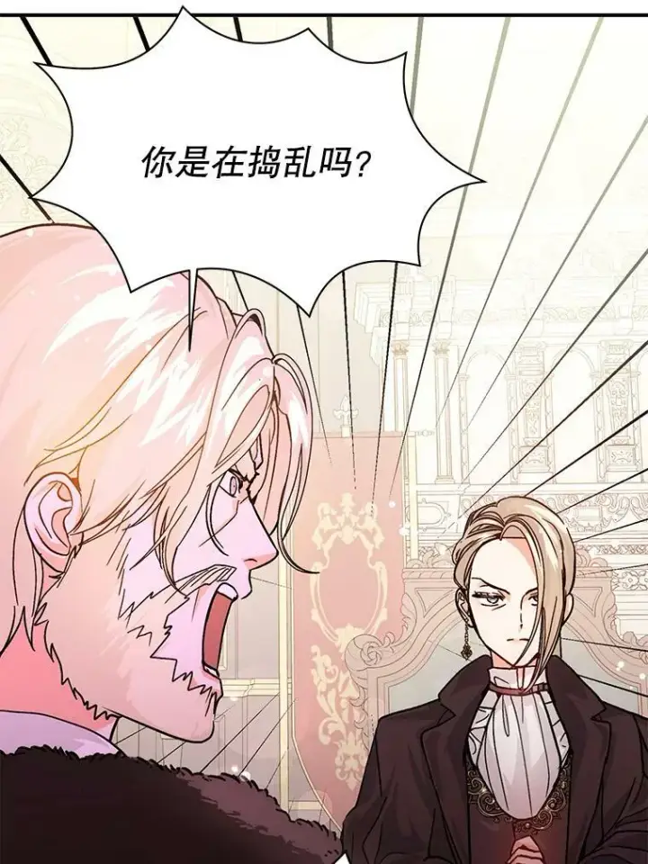 漫画《并不是想引诱男主》27.我想见面聊第30张图
