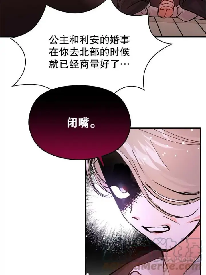 漫画《并不是想引诱男主》27.我想见面聊第31张图