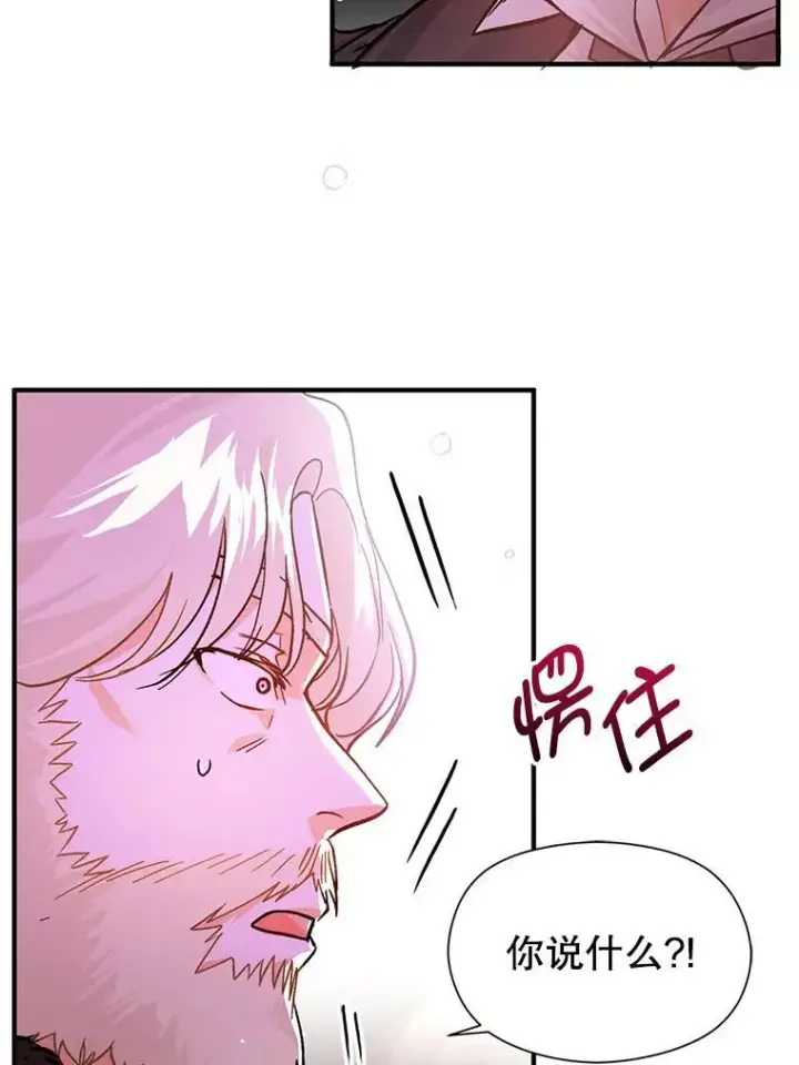 漫画《并不是想引诱男主》27.我想见面聊第32张图