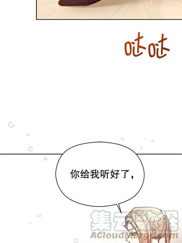 漫画《并不是想引诱男主》27.我想见面聊第34张图