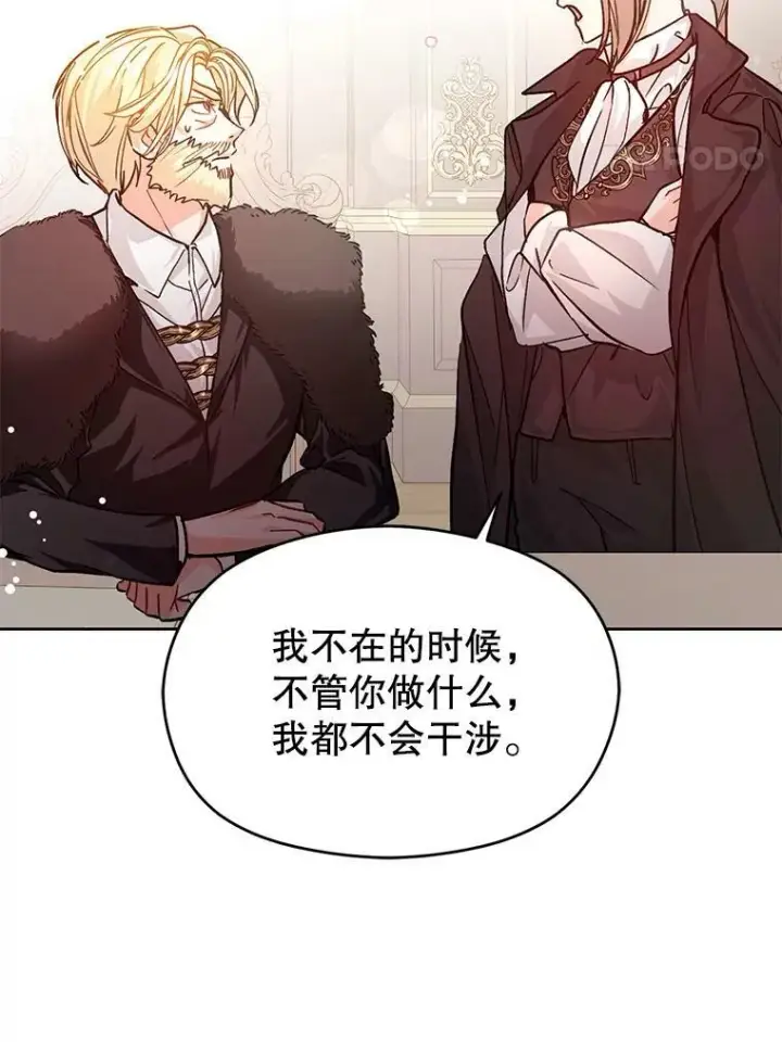 漫画《并不是想引诱男主》27.我想见面聊第35张图