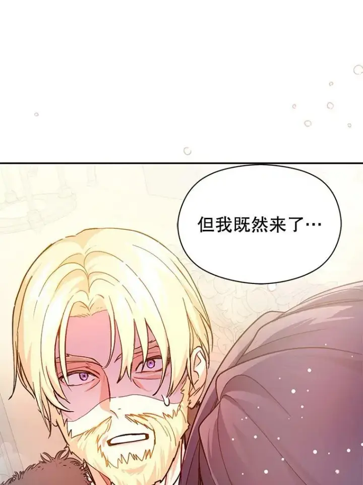 漫画《并不是想引诱男主》27.我想见面聊第36张图