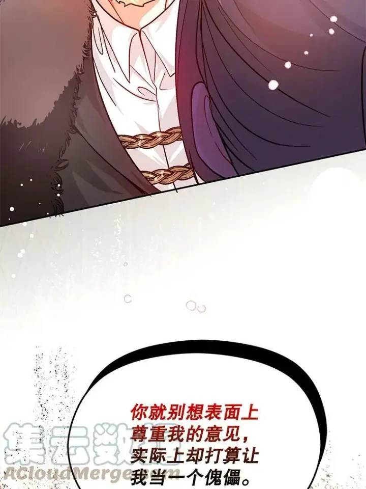 漫画《并不是想引诱男主》27.我想见面聊第37张图
