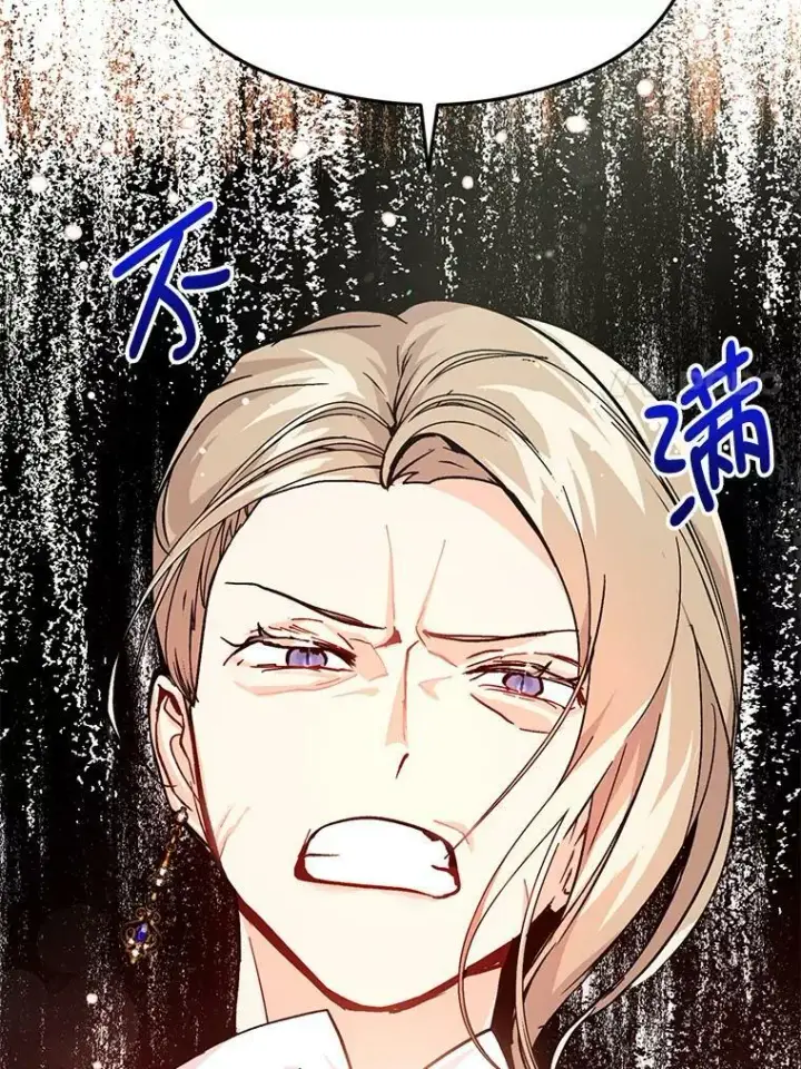 漫画《并不是想引诱男主》27.我想见面聊第38张图