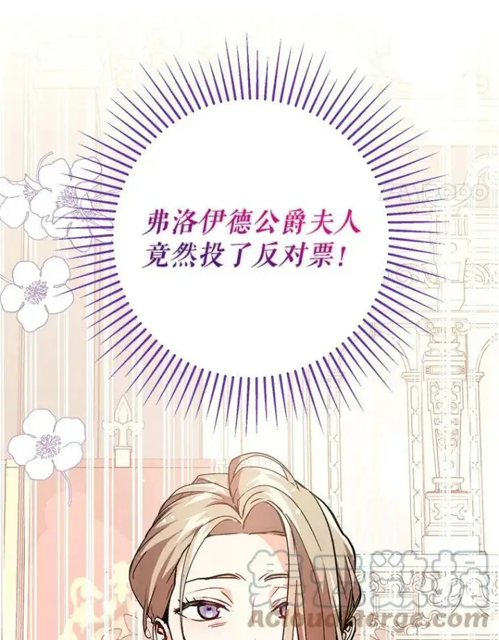 漫画《并不是想引诱男主》27.我想见面聊第4张图