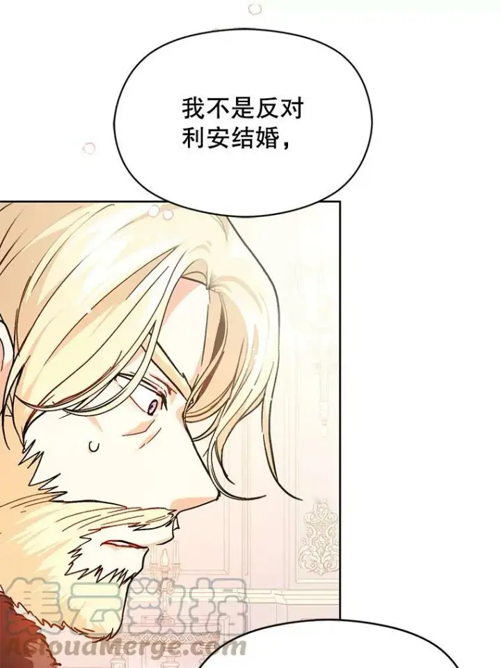 漫画《并不是想引诱男主》27.我想见面聊第40张图