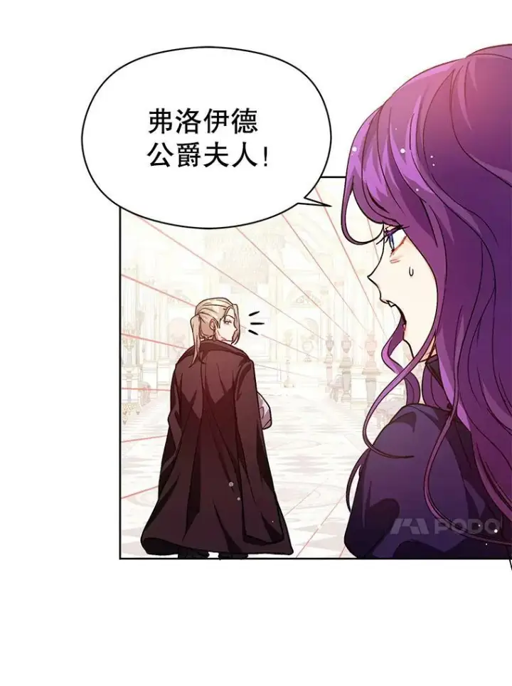 漫画《并不是想引诱男主》27.我想见面聊第44张图