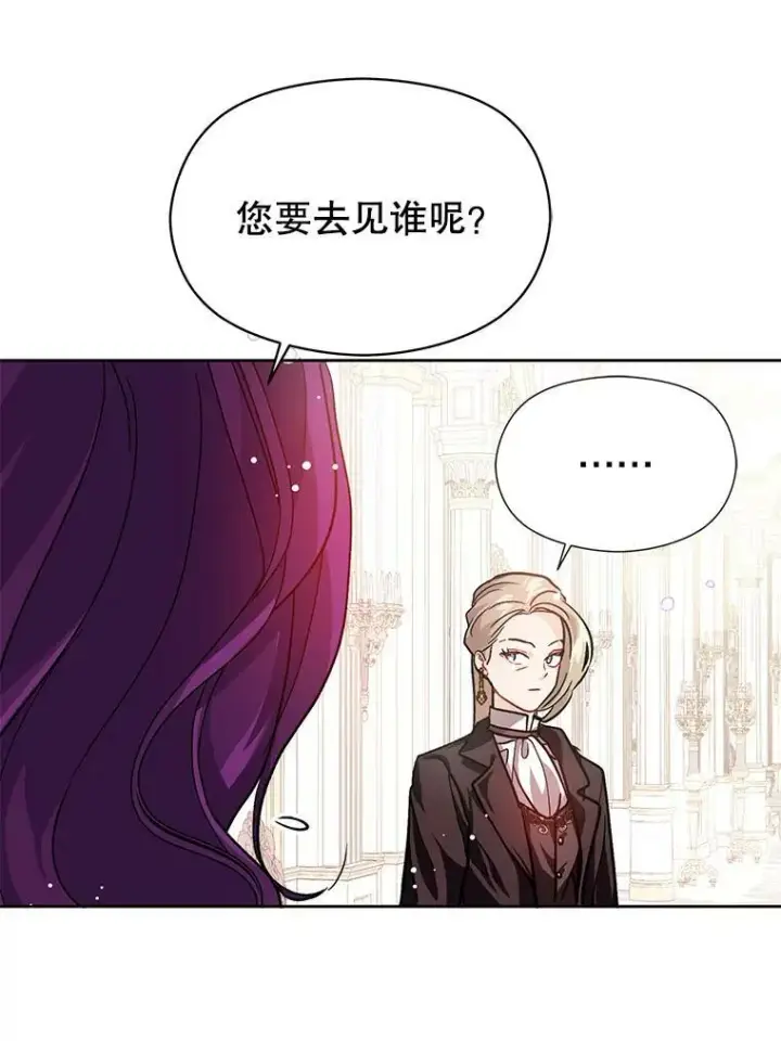 漫画《并不是想引诱男主》27.我想见面聊第47张图