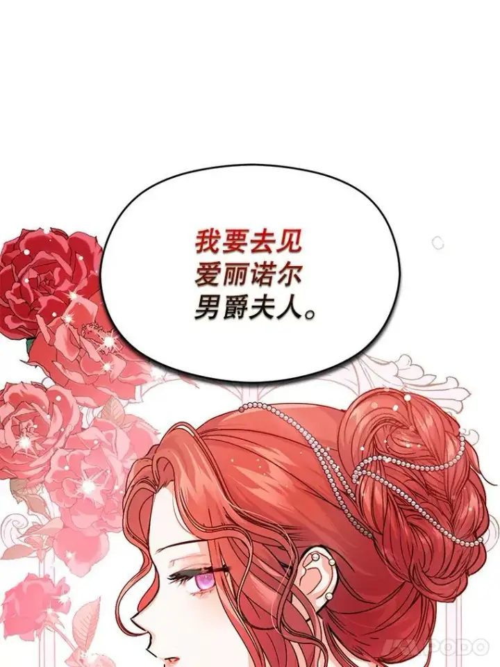 漫画《并不是想引诱男主》27.我想见面聊第48张图