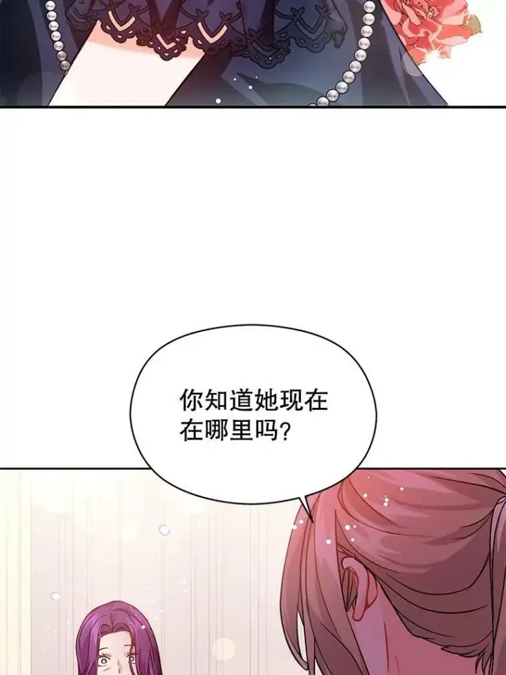 漫画《并不是想引诱男主》27.我想见面聊第50张图