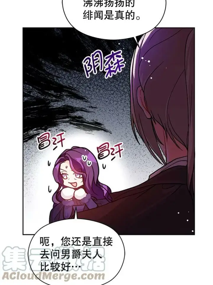漫画《并不是想引诱男主》27.我想见面聊第55张图
