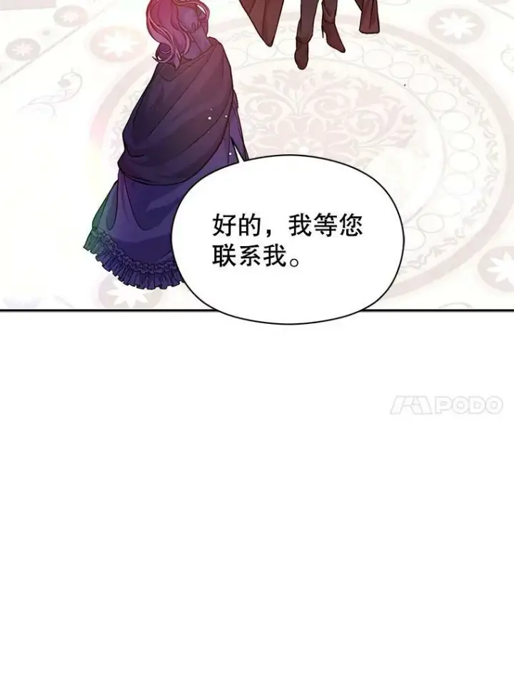 漫画《并不是想引诱男主》27.我想见面聊第57张图
