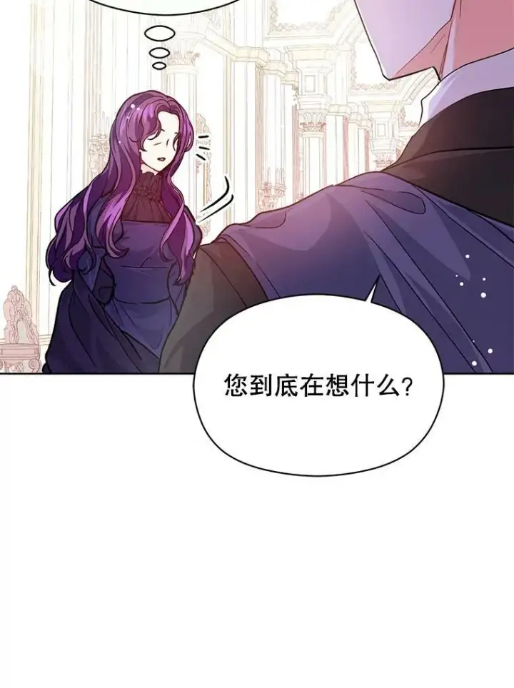 漫画《并不是想引诱男主》27.我想见面聊第59张图