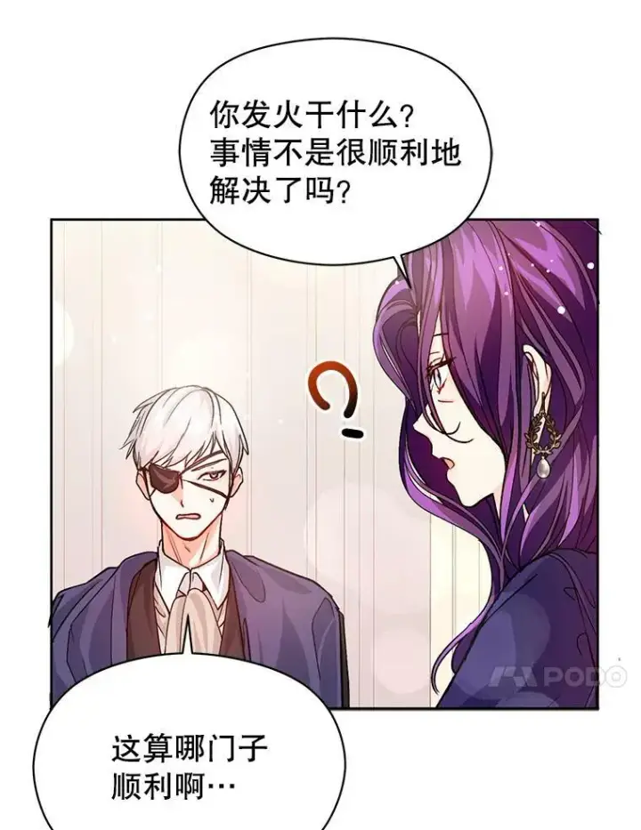 漫画《并不是想引诱男主》27.我想见面聊第60张图