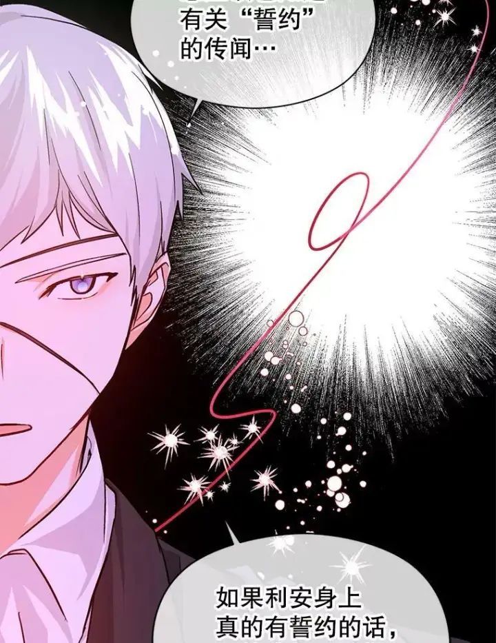 漫画《并不是想引诱男主》27.我想见面聊第62张图