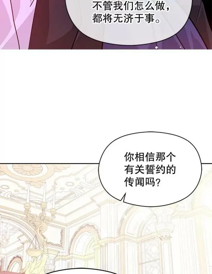 漫画《并不是想引诱男主》27.我想见面聊第63张图