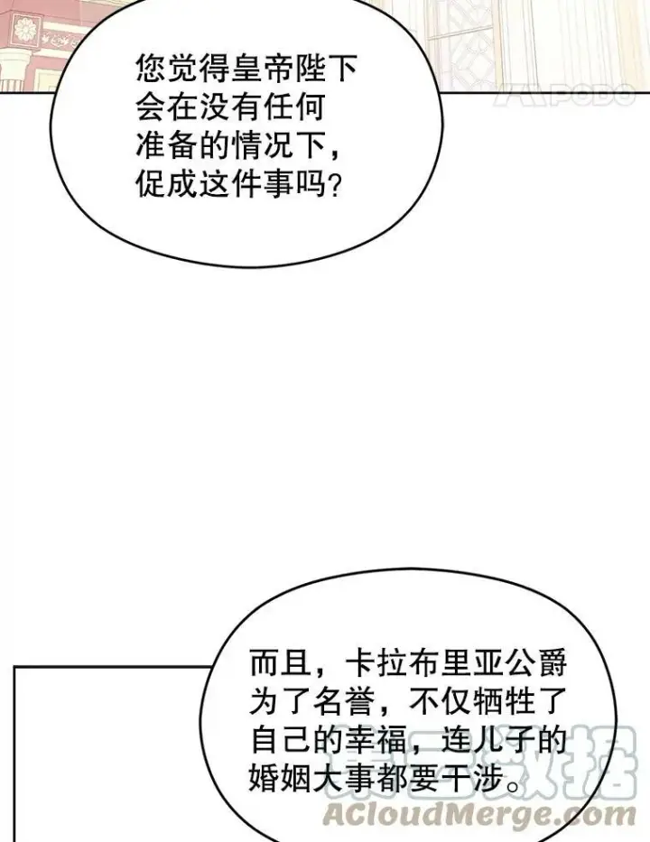 漫画《并不是想引诱男主》27.我想见面聊第64张图