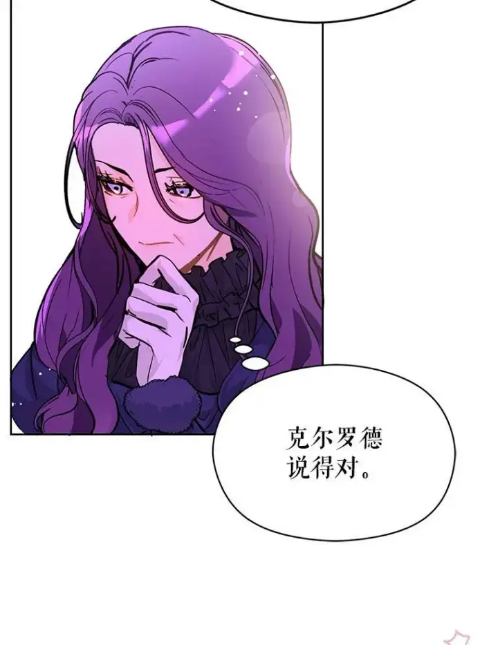 漫画《并不是想引诱男主》27.我想见面聊第65张图
