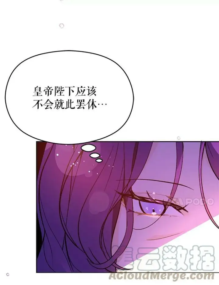 漫画《并不是想引诱男主》27.我想见面聊第70张图