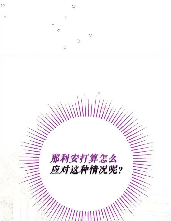 漫画《并不是想引诱男主》27.我想见面聊第71张图