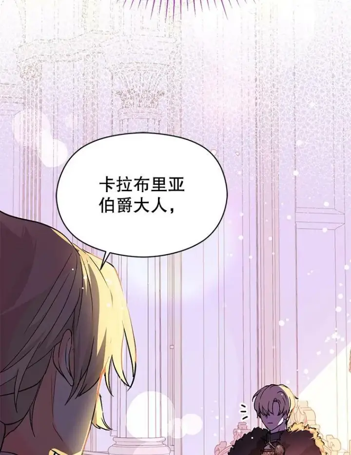 漫画《并不是想引诱男主》27.我想见面聊第72张图